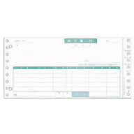 SBF-H480 納品書(4枚複写)9.5X4.5 1000枚【代引不可】【送料無料（一部地域除く）】