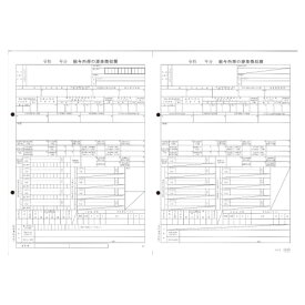 OBC オービック 単票源泉徴収票 給与支払い報告書なしタイプ 100枚 6109-G20 『代引不可』