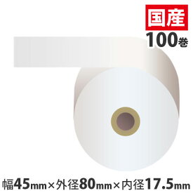 上質普通紙レジロール 【45mm×80mm×17.5mm】 100巻 RP448017【送料無料（一部地域除く）】
