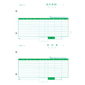 『法人様限定、個人宅配送不可』ピーシーエー PA1303G 納品書 単票 (納品書(控)/納品書) 『旧品番：PA1303F』『返品不可』『代引不可』『送料無料（一部地域除く）』