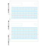 ヒサゴ SB1172 (給与明細書)【代引不可】【送料無料（一部地域除く）】