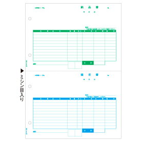 ヒサゴ GB2109 (納品書)【代引不可】【送料無料（一部地域除く）】