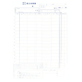 オービック OBC-4106単票銀行振込依頼書A4タテ 3枚単票【代引不可】【送料無料（一部地域除く）】