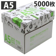 コピー用紙 スーパーホワイトペーパー 高白色 A5 5000枚（500枚×10冊） 印刷用紙 白紙 OA用紙 コピーペ…