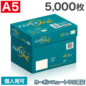 最安挑戦 コピー用紙 A5 5000枚 (500枚×10冊) ペーパーワン (PAPER ONE) 高白色 プロデジ高品質 保存箱仕様 PEFC認証 用紙 OA用紙 印刷用紙 無地『送料無料（一部地域除く）』