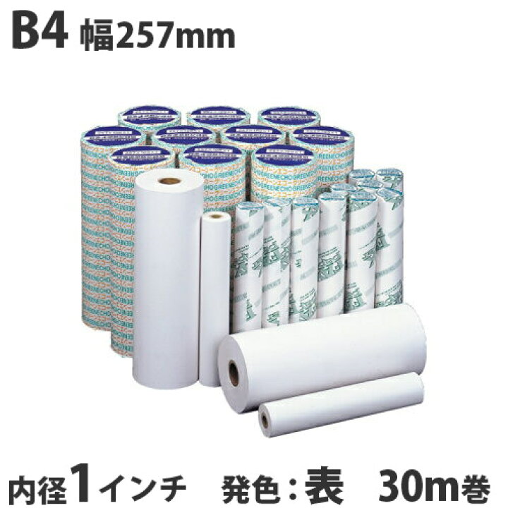 独創的 6本 グリーンエコー B4 FAX用紙 1インチ 257mm×30m PCサプライ・ 独創的 6本 グリーンエコー B4 FAX用紙 1インチ 257mm×30m PCサプライ・