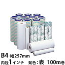 『大幅値下げ！』FAX用紙 感熱紙 グリーンエコー B4 257mm×100m 1インチ 6本 ロール紙 FAX紙 FAX 用紙 紙【送料無料…