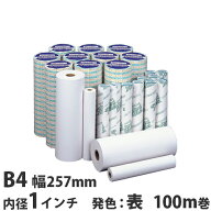 『大幅値下げ！』FAX用紙 感熱紙 グリーンエコー B4 257mm×100m 1インチ 6本 ロール紙 FAX紙 FAX 用紙 …