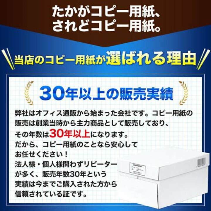 楽天市場】コピー用紙 A3 2500枚 高白色(500枚×5冊) 印刷用紙 白紙 用紙 A3サイズ PPC用紙 OA用紙『送料無料(一部地域除く)』 : よろずやマルシェ 楽天市場】コピー用紙 A3 2500枚 高白色(500枚×5冊) 印刷用紙 白紙 用紙 A3サイズ PPC用紙 OA用紙『送料無料(一部地域除く)』 : よろずやマルシェ