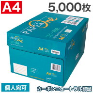 『個人様大歓迎！！』コピー用紙 A4 5000枚(500枚×10冊)ペーパーワン（PAPER ONE） 高白色 カーボンニュ…