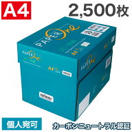『個人様大歓迎！！』『最安挑戦』コピー用紙 A4 2500枚(500枚×5冊)ペーパーワン（PAPER ONE） 高白色 …
