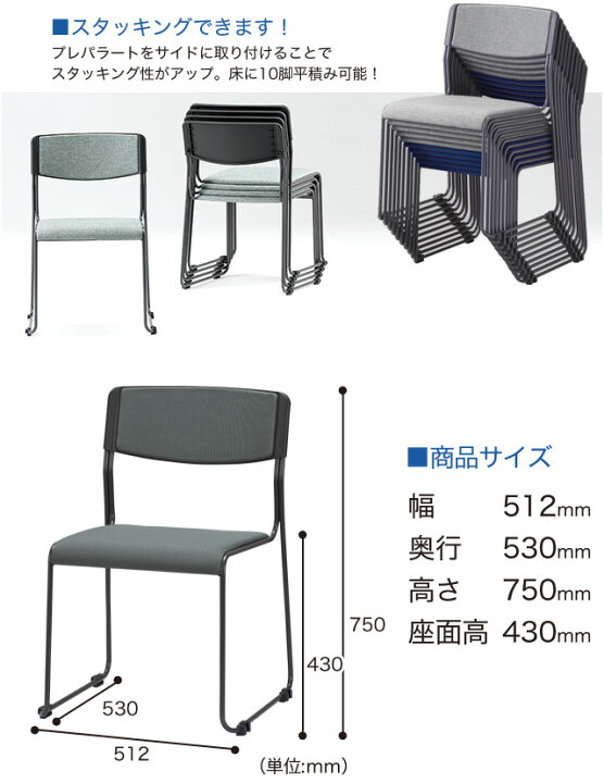 楽天市場】サンケイ スタッキングチェア ミーティングチェア ループ脚 