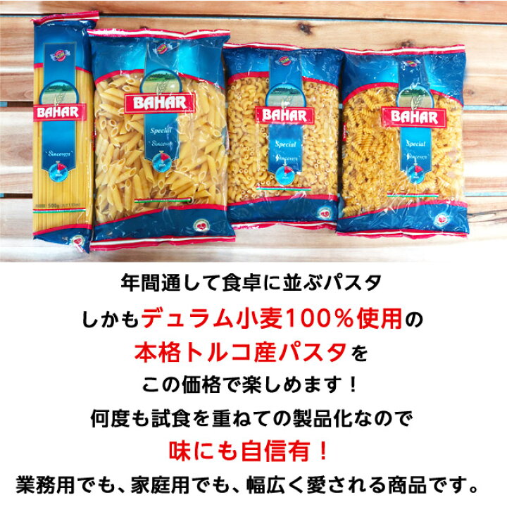 楽天市場 パスタ スパゲッティ 1 55mm 500g 40袋 スパゲッティーニ スパゲティ バハール Bahar 袋 2箱 業務用 デュラム小麦100 送料無料 一部地域除く よろずやマルシェ