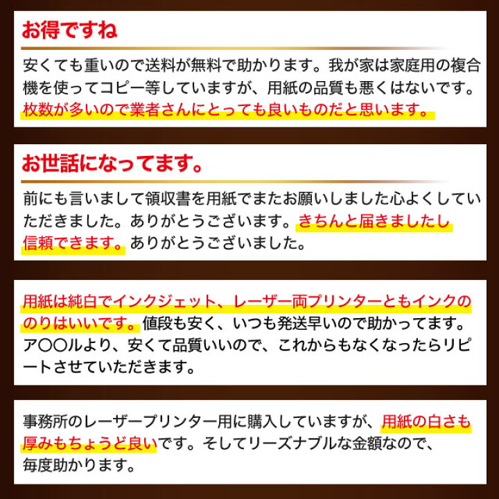 楽天市場】コピー用紙 A4 5000枚 高白色(500枚×10冊) 印刷用紙 白紙 用紙 A4サイズ PPC用紙 OA用紙『送料無料(一部地域除く)』 : よろずやマルシェ 楽天市場】コピー用紙 A4 5000枚 高白色(500枚×10冊) 印刷用紙 白紙 用紙 A4サイズ PPC用紙 OA用紙『送料無料(一部地域除く)』 : よろずやマルシェ