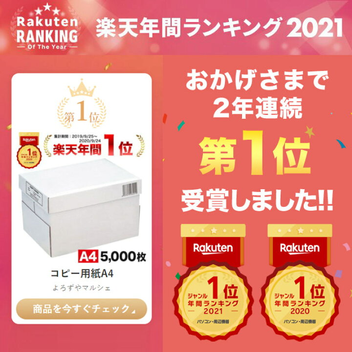 一部予約 ワケあり品 アウトレット キラット コピー用紙 スーパーホワイトペーパー 5000枚 500枚 10冊 Riosmauricio Com