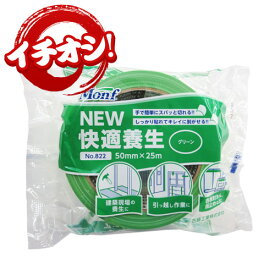 古藤工業 Monf NEW快適養生 養生テープ 50mm×25m グリーン 1巻 No.822