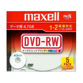 日立マクセル データ用DVD-RW DRW47PWB.S1P5SA