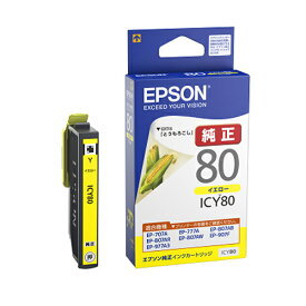 EPSON エプソン ICY80 インクカートリッジ イエロー 純正
