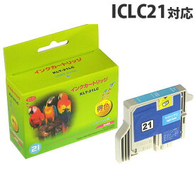 『ポイント10倍』ICLC21 ライトシアン EPSONリサイクルインク(互換性)〔IC21ライトシアン〕