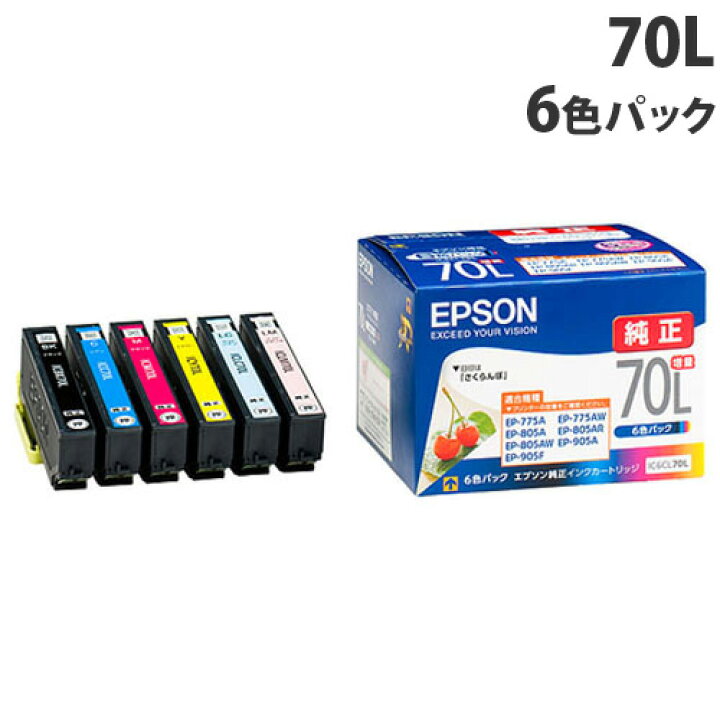楽天市場】IC6CL70L EPSON（エプソン）純正インク 6色パック 増量 [ EP  