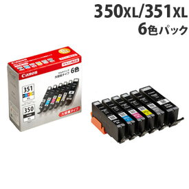 BCI-351XL+350XL/6MP キヤノン 6色 純正 インク 351 350【送料無料（一部地域除く）】