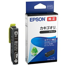 『ゆうパケ配送』EPSON インクカートリッジ ブラック 純正 KAK-BK カキゴオリ『代引不可』『送料無料（一部地域除く）』