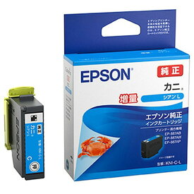 EPSON インクカートリッジ シアン 純正 KNI-C-L カニ 増量