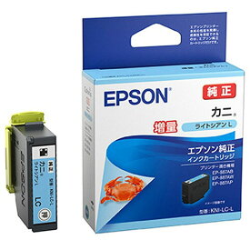EPSON インクカートリッジ ライトシアン 純正 KNI-LC-L カニ 増量