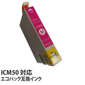 『ポイント10倍』互換 インク カートリッジ エプソン ICM50対応 マゼンタ ICM50 コスパ コスト削減 IC50シリーズ EPSON 汎用 インク 再生