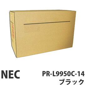 NEC PR-L9950C-14 ブラック 汎用品 23000枚【代引不可】【送料無料（一部地域除く）】