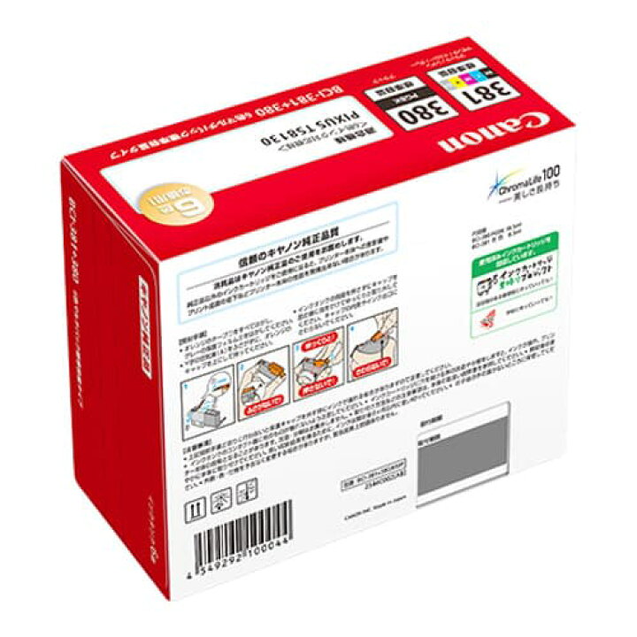 楽天市場】CANON BCI-381+380/6MP 6色パック 純正 インクタンク インク  