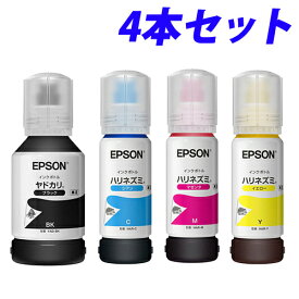 インクボトル YAD/HAR ヤドカリ ハリネズミ 4本セット 純正品 プリンター エプソン EPSON『送料無料（一部地域除く）』
