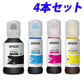 EPSON インクボトル YAD/HAR 4本セット 純正 エプソン ヤドカリ ハリネズミ インク エコタンク用 プリンタ用インク『送料無料（一部地域除く）』