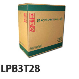 『ポイント10倍』リサイクルトナー EPSON LPB3T28 6100枚『日時指定不可』『代引不可』『送料無料（一部地域除く）』