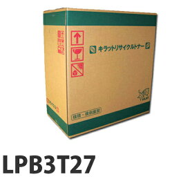『ポイント10倍』リサイクルトナー EPSON LPB3T27 15200枚 【取寄品】 【送料無料（一部地域除く）】