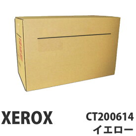 CT200614 イエロー 純正品 XEROX 富士ゼロックス【代引不可】【送料無料（一部地域除く）】