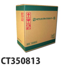 『ポイント10倍』富士フイルム対応 リサイクルドラム CT350813 カラー 『即納』『送料無料（一部地域除く）』