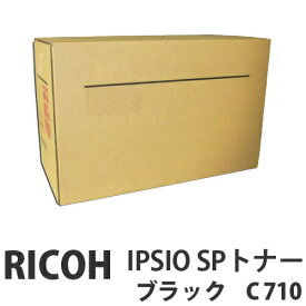 リコー IPSIO SP C710/C720 純正 トナー ブラック 【特別型番品】【代引不可】【送料無料（一部地域除く）】