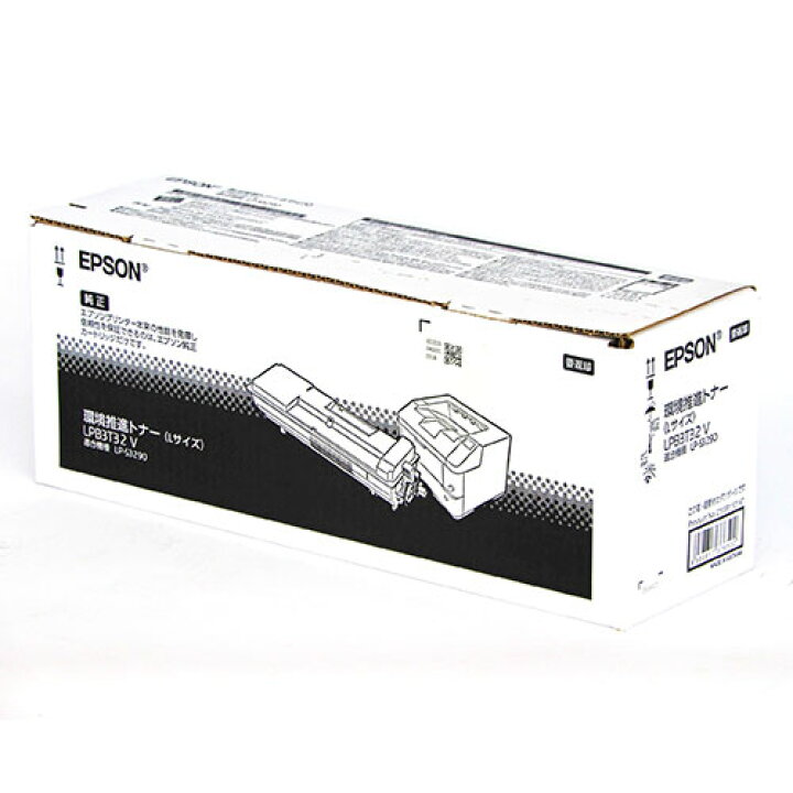 楽天市場】EPSON 純正 環境推進トナー LPB3T32V『代引不可』『送料無料 
