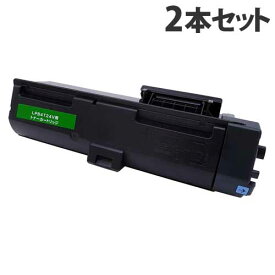 LPB4T24V 互換トナー 2700枚×2本 エプソン対応 互換品 トナーカートリッジ 『日時指定不可』『代引不可』『送料無料（一部地域除く）』