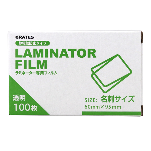 MM　ラミネーターフィルム　GRATES　ラミネートフィルム　100ミクロン　名刺サイズ　100枚入　写真　100μm　グラテス