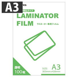 ラミネートフィルム A3サイズ 100枚 100ミクロン ラミネーターフィルム