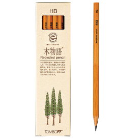 トンボ鉛筆 木物語 HB 1ダース