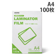ラミネートフィルム A4 100枚入 100μ