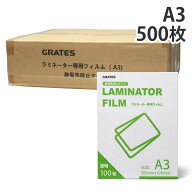 ラミネートフィルム A3 100枚 5個 100μ『送料無料（一部地域除く）』