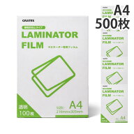 ラミネートフィルム A4 100枚入 5個 100μ『送料無料（一部地域除く）』