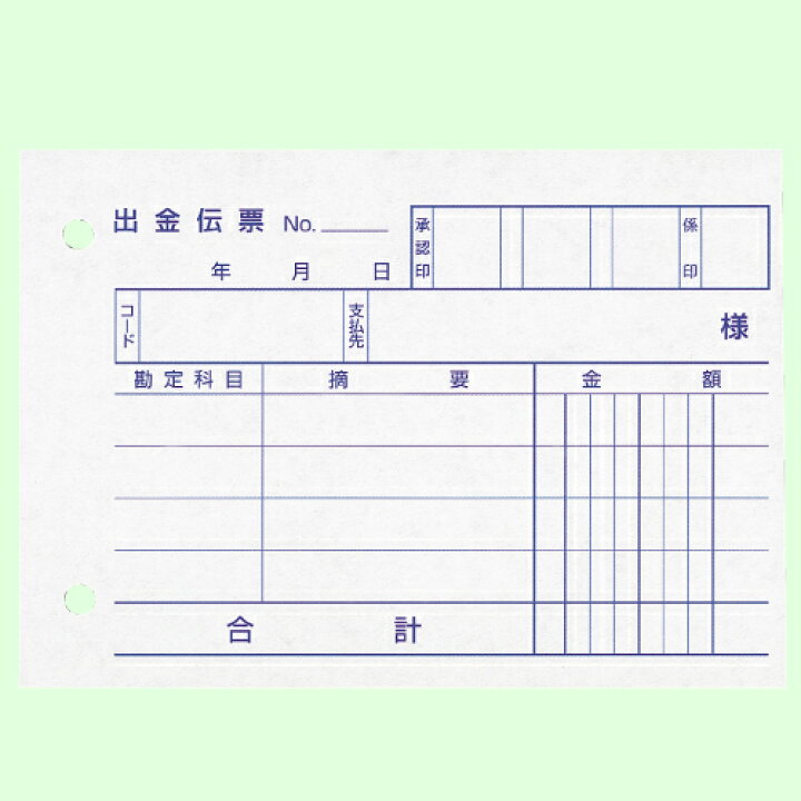 楽天市場】出金伝票 B7横 130枚×10冊 : よろずやマルシェ 楽天市場】出金伝票 B7横 130枚×10冊 : よろずやマルシェ