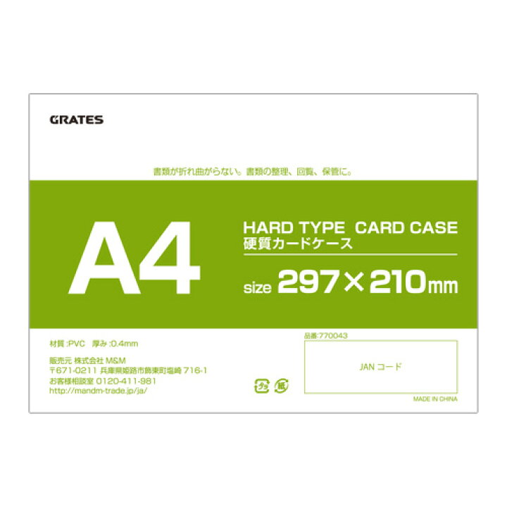 楽天市場 硬質カードケース ハードタイプ 0枚 カードケース カード ファイル 事務 文具 文房具 送料無料 一部地域除く よろずやマルシェ