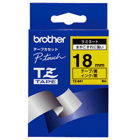 TZ-641V ブラザー テープ ラミネート 黄ラベル黒文字 18mm【送料無料（一部地域除く）】