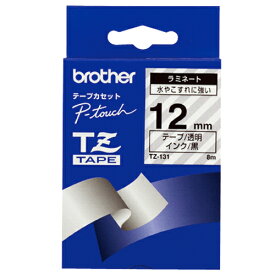 TZ-131V ブラザー テープ ラミネート 透明ラベル黒文字 12mm【送料無料（一部地域除く）】